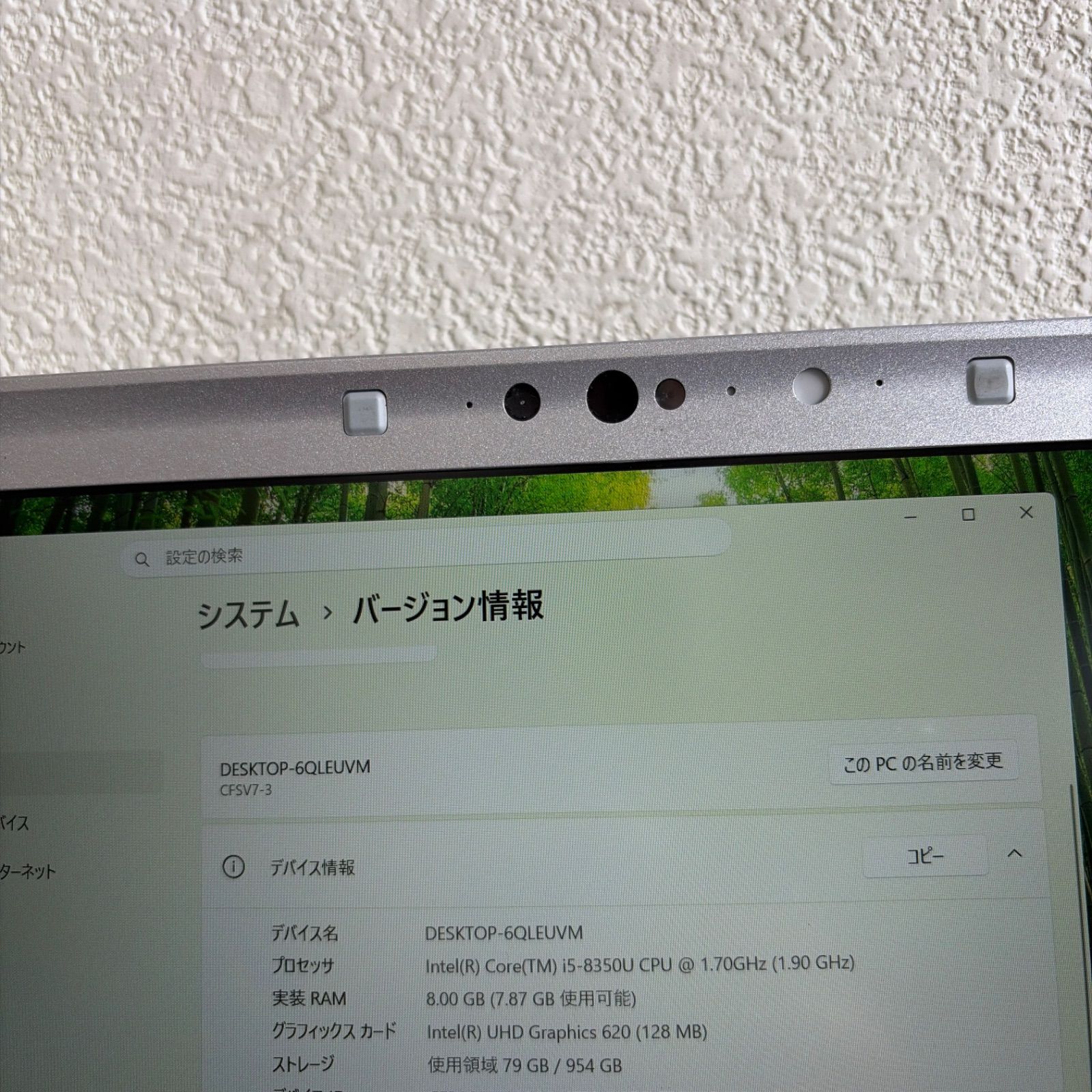 Panasonic CFSV7-3 i5-8350U メモリ8GB SSD1TB Win11 顔認証