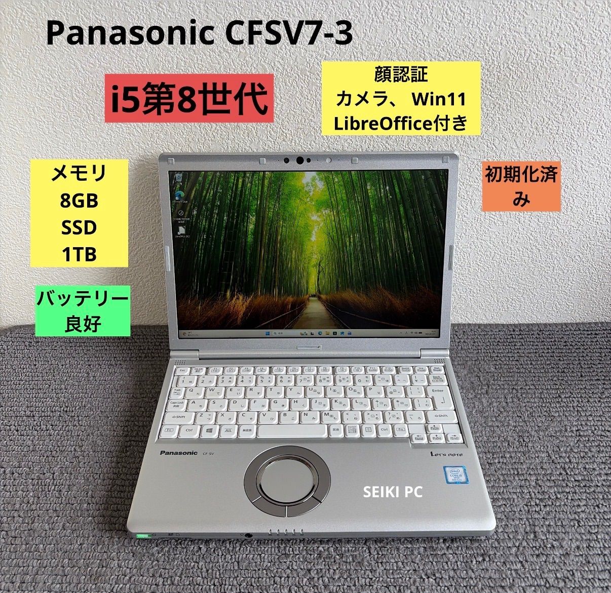 Panasonic CFSV7-3 i5-8350U メモリ8GB SSD1TB Win11 顔認証