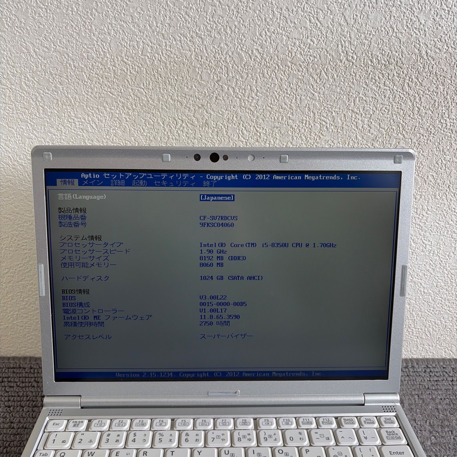 Panasonic CFSV7-3 i5-8350U メモリ8GB SSD1TB Win11 顔認証