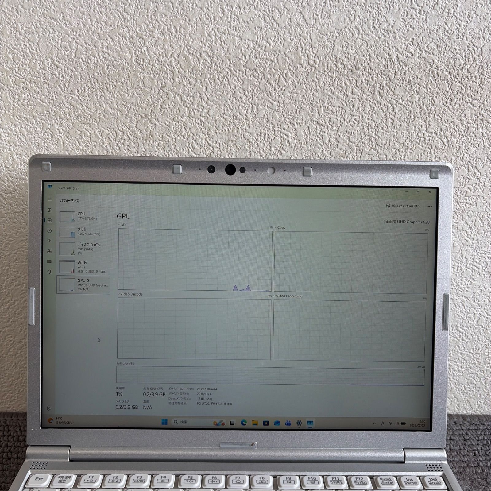Panasonic CFSV7-3 i5-8350U メモリ8GB SSD1TB Win11 顔認証