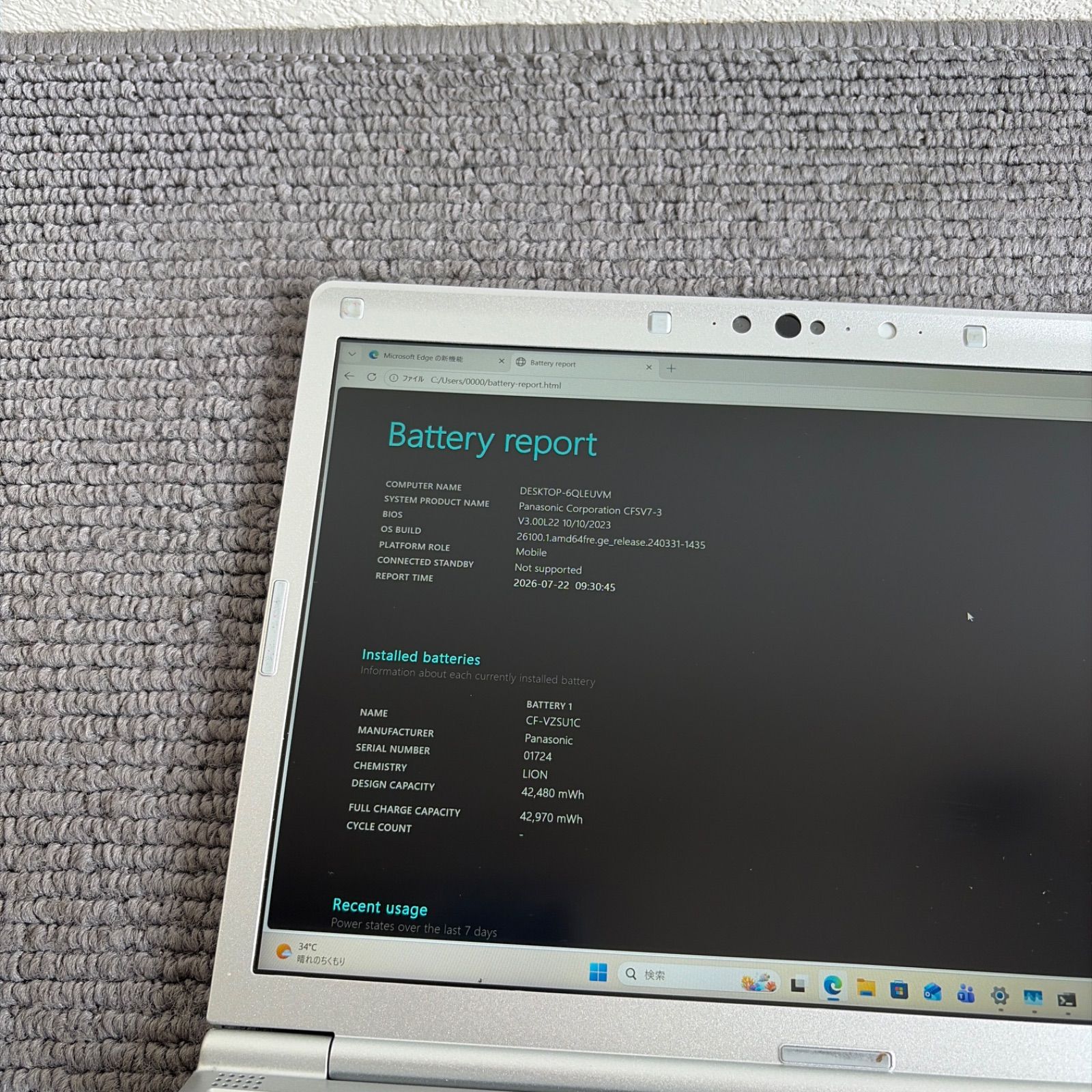 Panasonic CFSV7-3 i5-8350U メモリ8GB SSD1TB Win11 顔認証