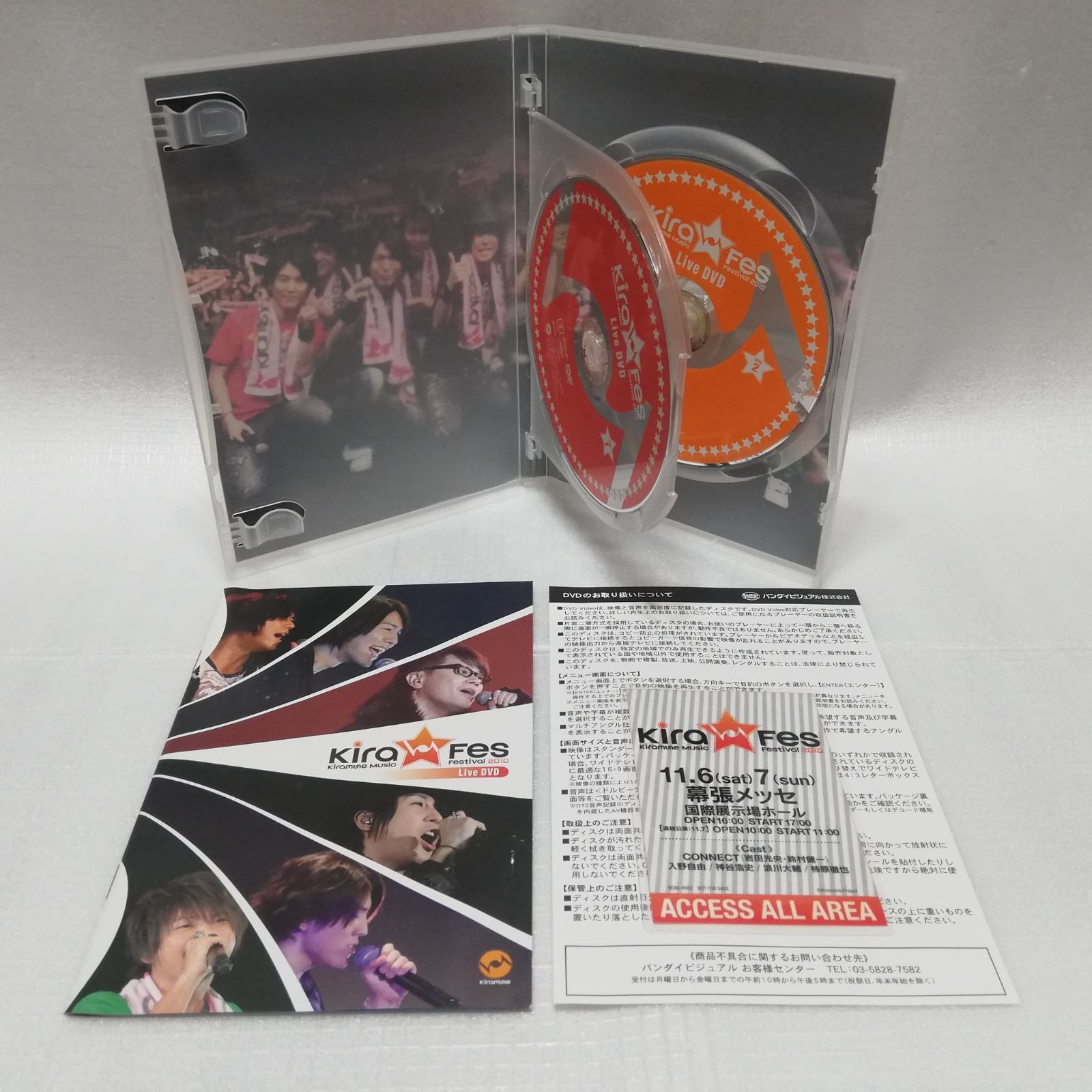 初回版 Kiramune Music Festival 2010 Live DVD Kira Fes [自 - メルカリ