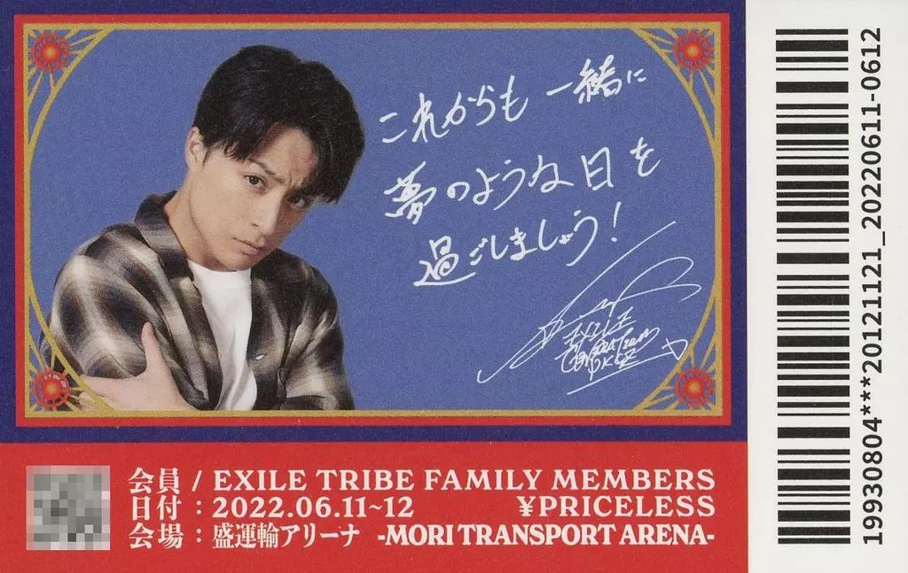 中古】コレクションカード(男性) GENERATIONS from EXILE TRIBE/白濱亜