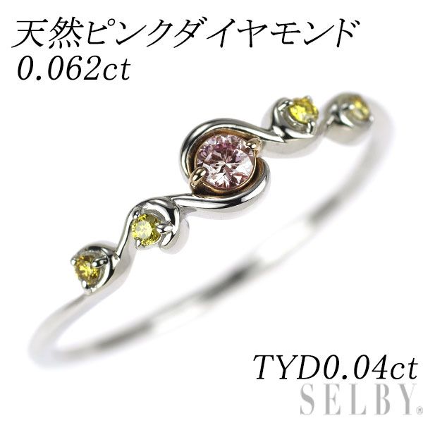 希少 Pt950/ K18PG 天然ピンクダイヤモンド リング 0.062ct TYD0.04ct