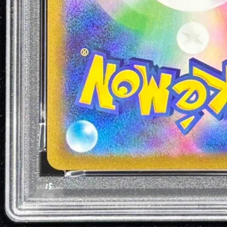 PSA10】 ブースター 《YU NAGABA》 (プロモ) {065/SV-P} [SV] 1枚