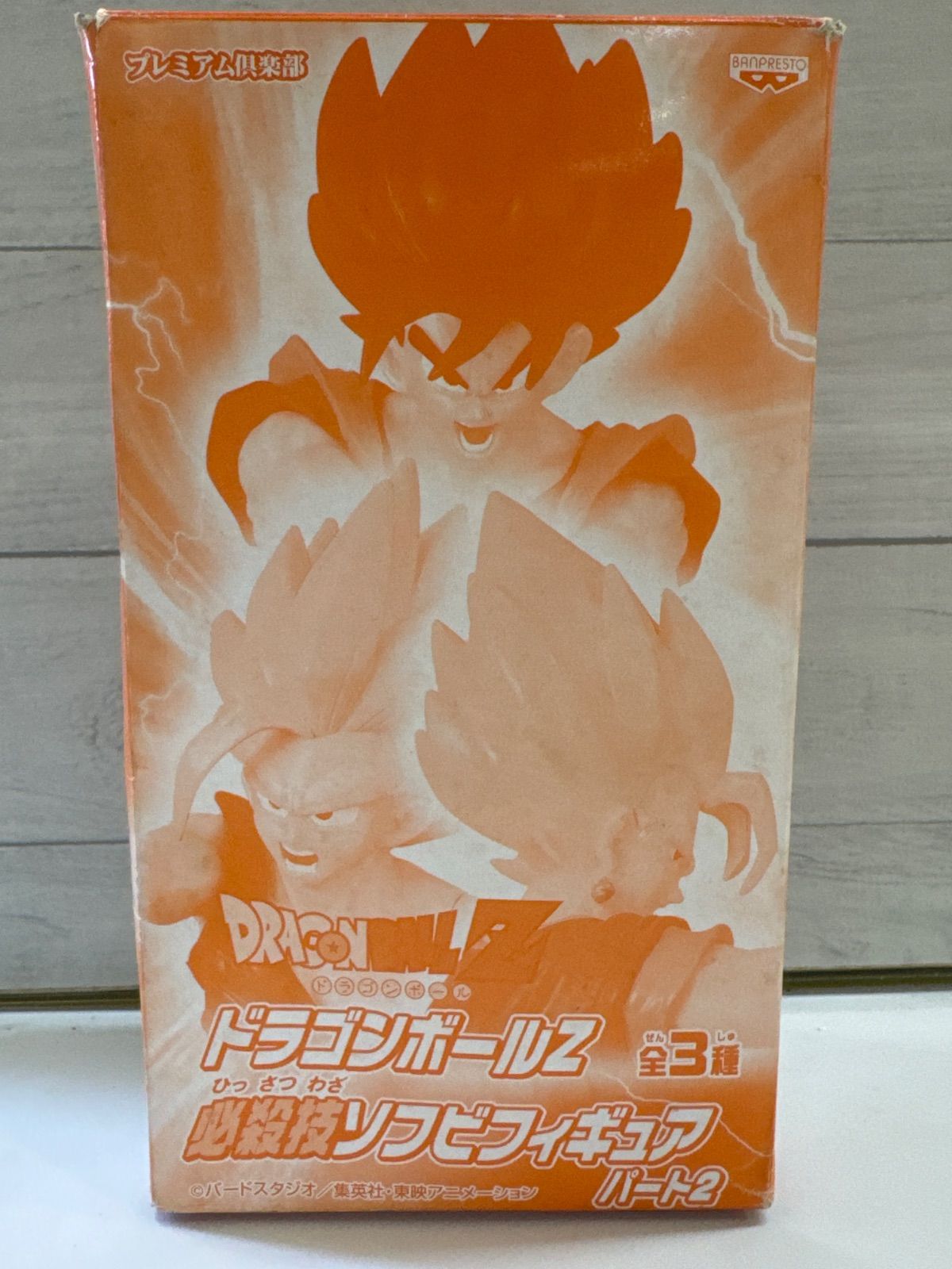 I8-28】◇ ドラゴンボールZ 必殺技ソフビフィギュアシリーズ パート2