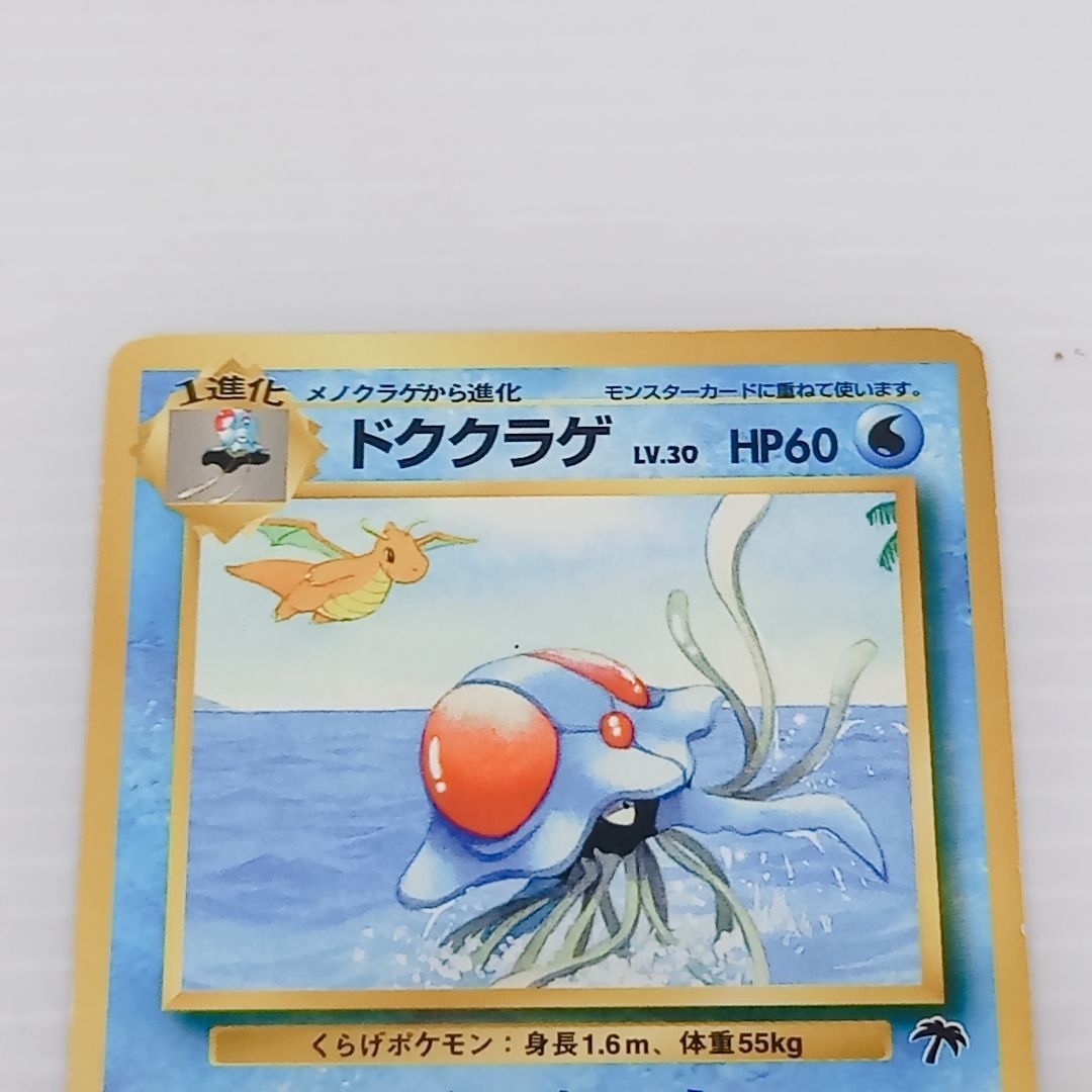 ポケモンカードゲーム 映画公開記念パック サザンアイランド 4枚セット