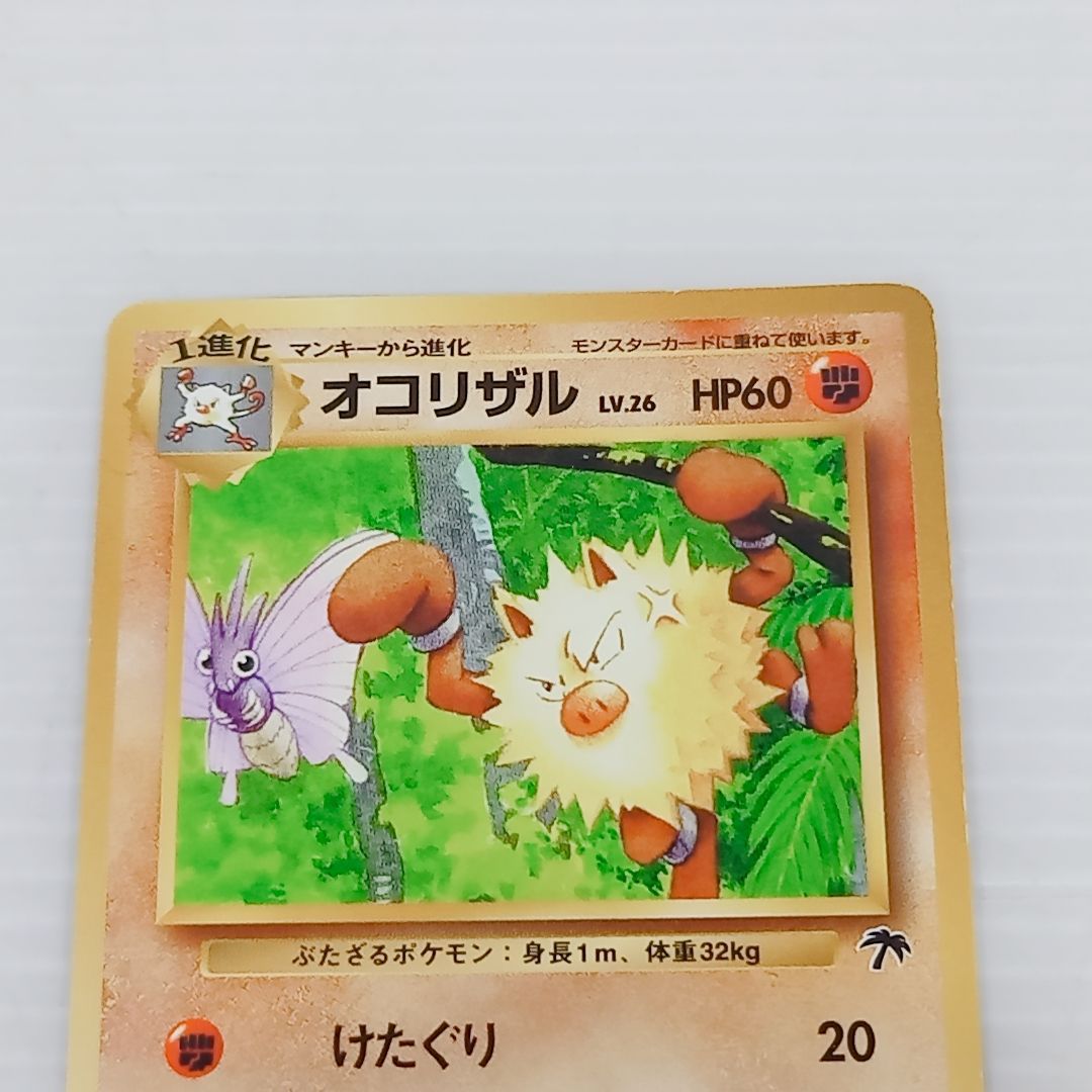 ポケモンカードゲーム 映画公開記念パック サザンアイランド 4枚セット