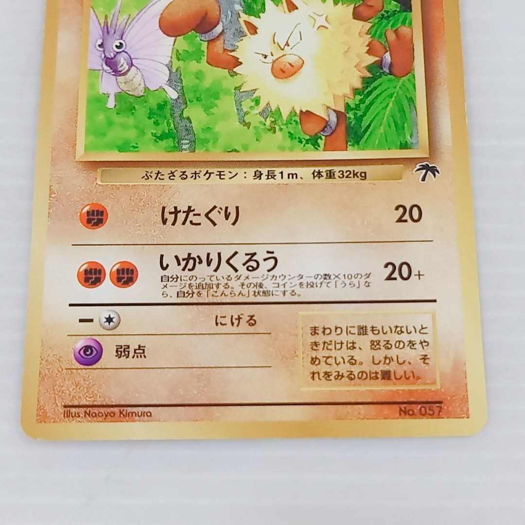 ポケモンカードゲーム 映画公開記念パック サザンアイランド 4枚セット