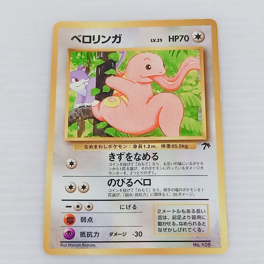 ポケモンカードゲーム 映画公開記念パック サザンアイランド 4枚セット