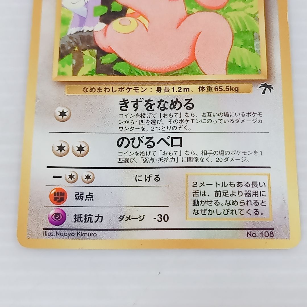 ポケモンカードゲーム 映画公開記念パック サザンアイランド 4枚セット