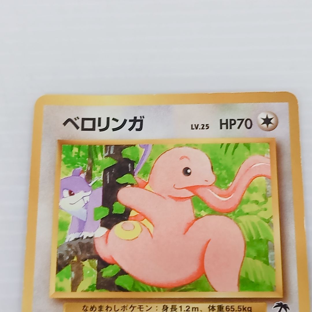 ポケモンカードゲーム 映画公開記念パック サザンアイランド 4枚セット