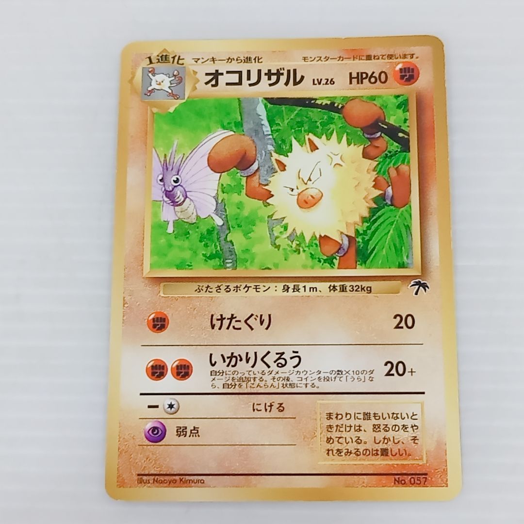 ポケモンカードゲーム 映画公開記念パック サザンアイランド 4枚セット