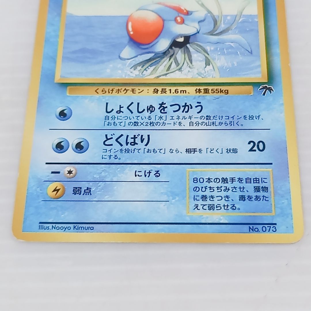 ポケモンカードゲーム 映画公開記念パック サザンアイランド 4枚セット
