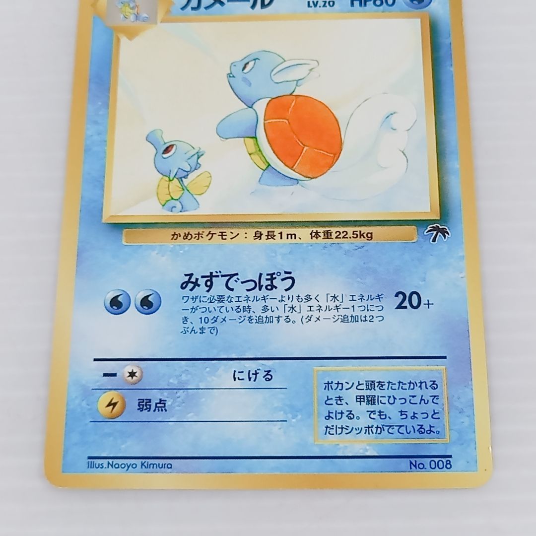 ポケモンカードゲーム 映画公開記念パック サザンアイランド 4枚セット
