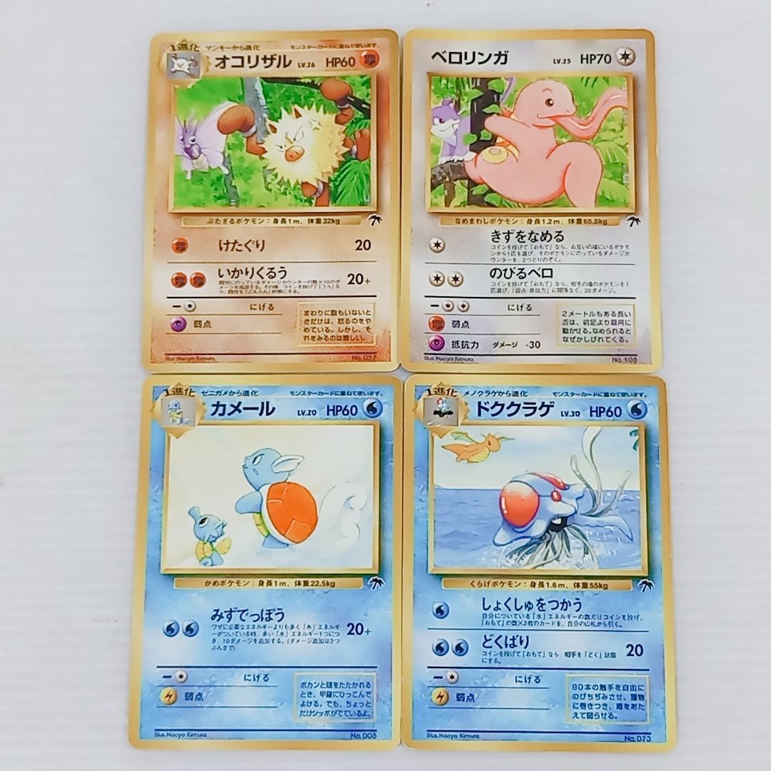 ポケカ 映画公開記念パック サザンアイランド ポケモンカードゲーム 映画公開記念パック サザンアイランド 4枚セット