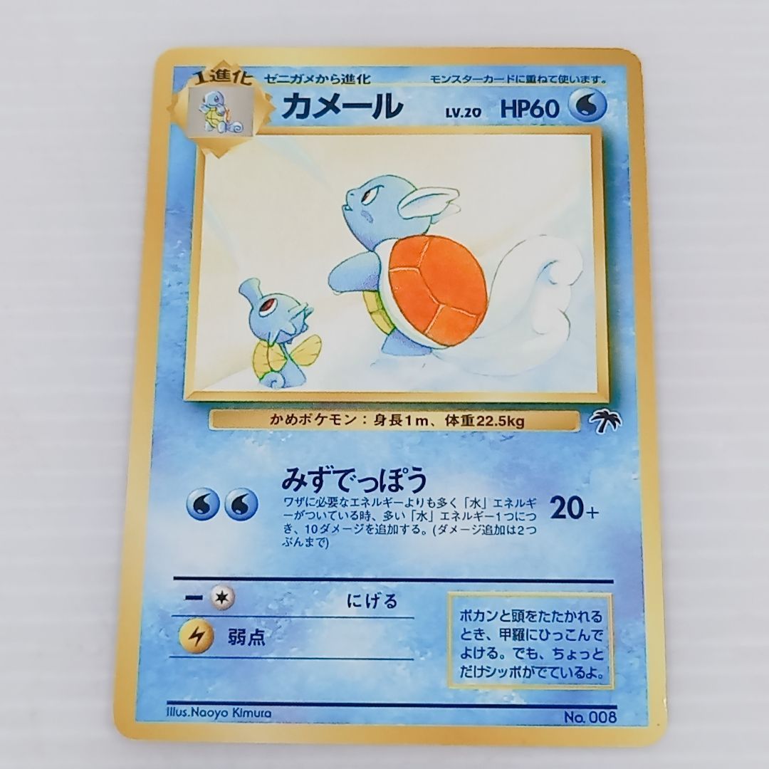 ポケモンカードゲーム 映画公開記念パック サザンアイランド 4枚セット