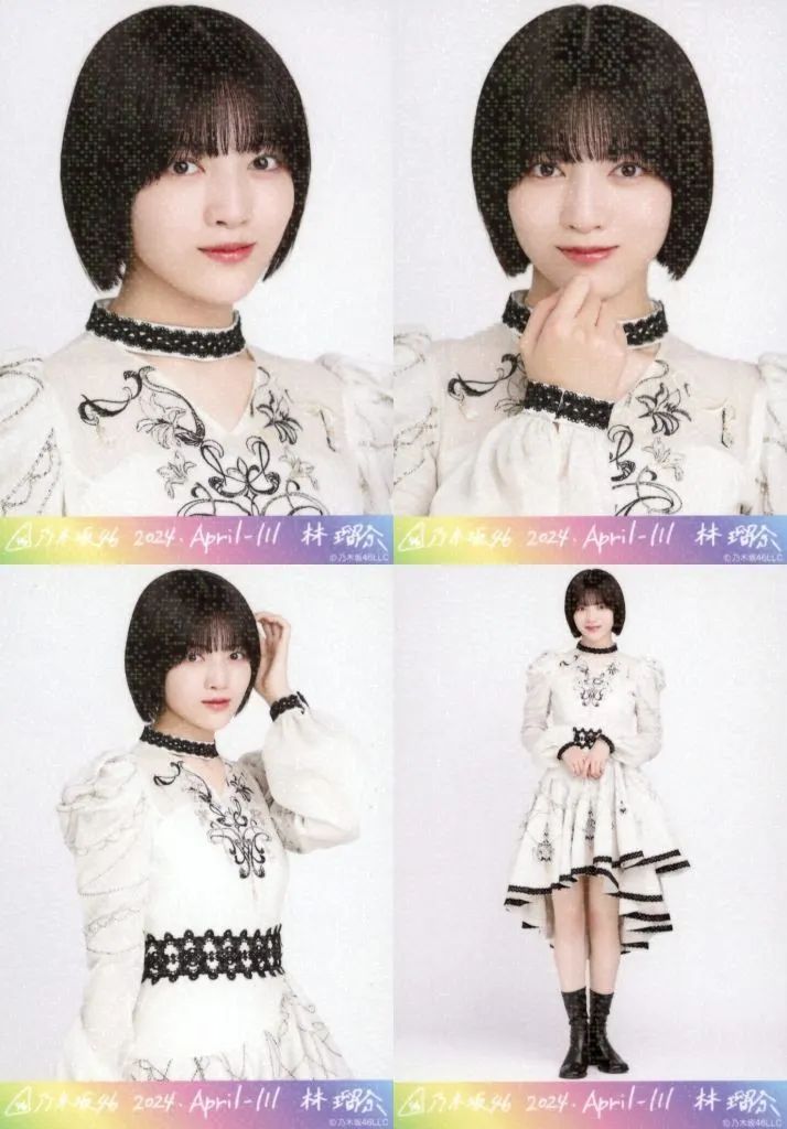 【中古】生写真(坂道シリーズ) ◇林瑠奈/「乃木坂46 2024.April-III」乃木コレ ランダム生写真 スーパーレア 4種コンプリートセット 6,000円