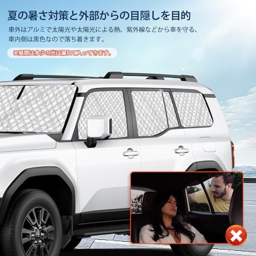 ランドクルーザー250 /ランクル250 専用サンシェード 全窓対応 車用