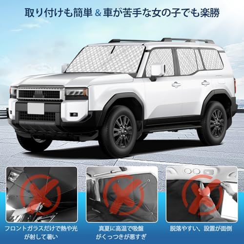 ランドクルーザー250 /ランクル250 専用サンシェード 全窓対応 車用