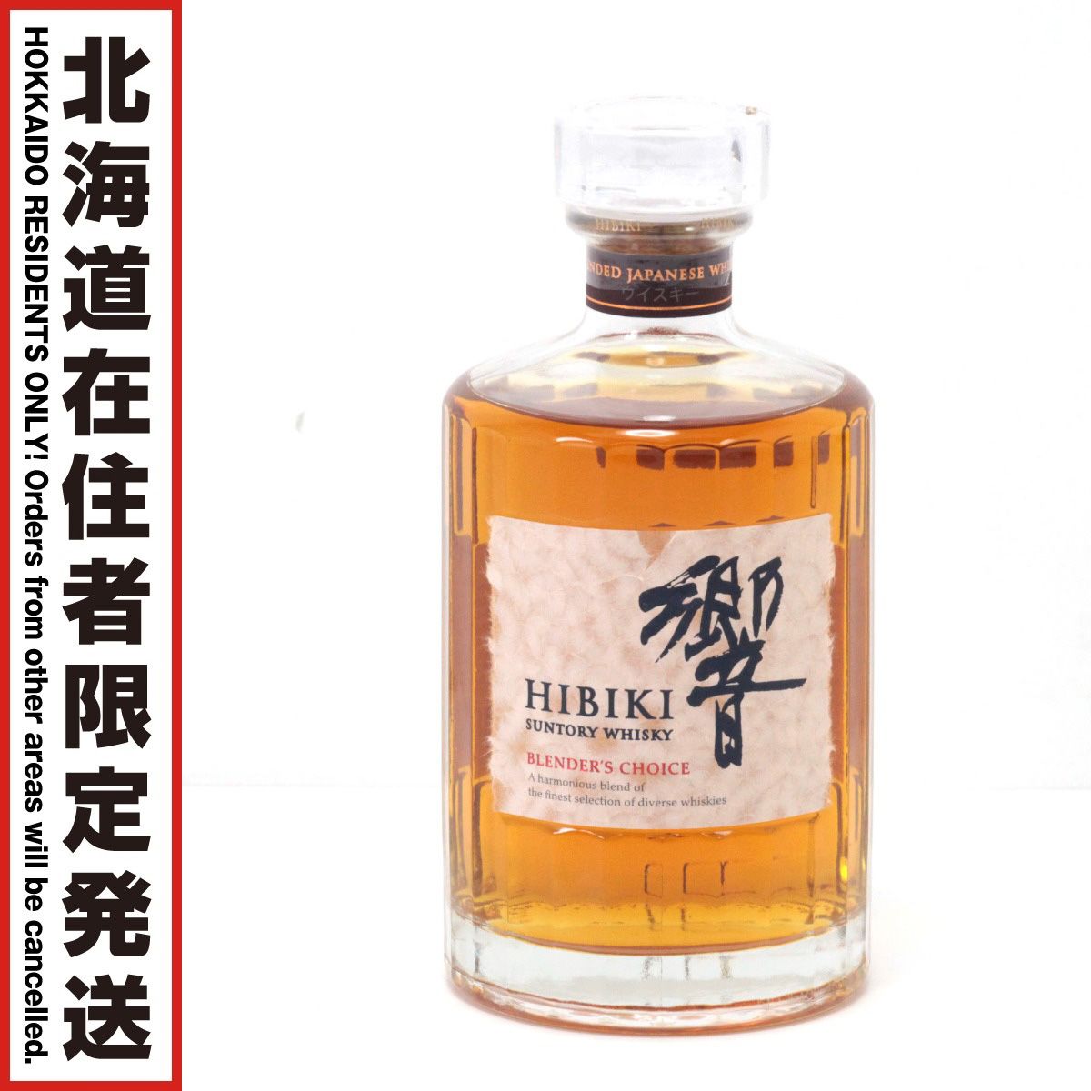 超メルカリ市限定　新品未開封☆Suntory ウィスキー響　リラギター型 北海道内限定発送】SUNTORY サントリー ウイスキー 響 ブレンダーズ