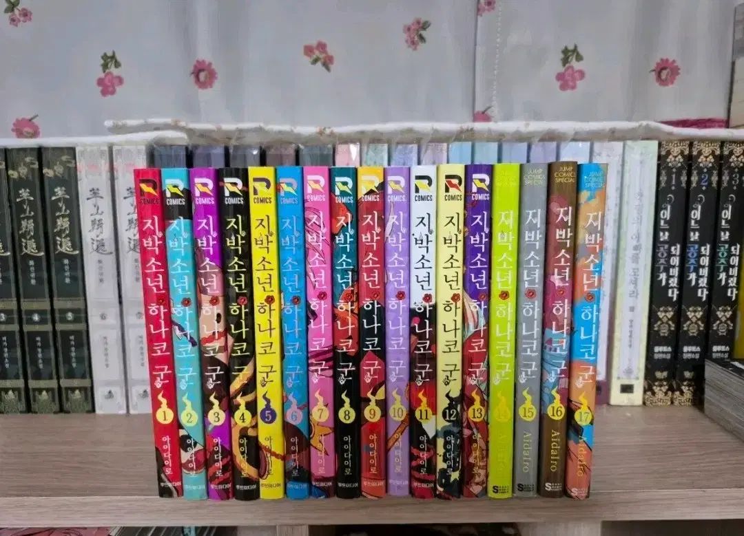 地縛少年花子くん 1 - 17 巻 漫画 出品