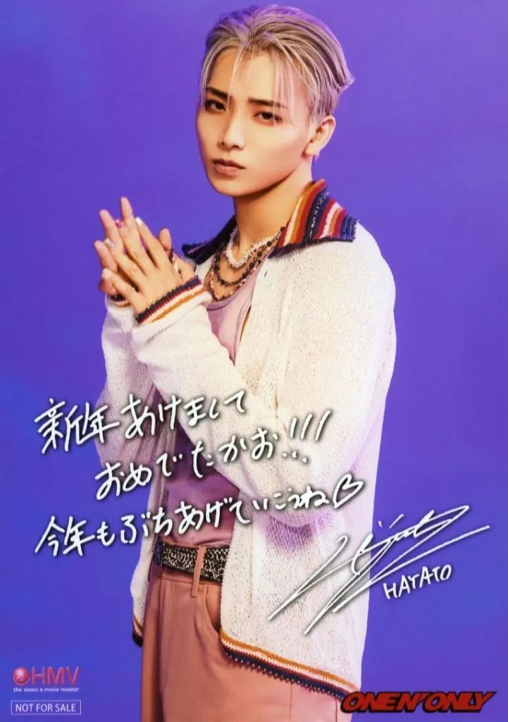 中古】生写真(男性) ONE N' ONLY/HAYATO(高尾颯斗)/印刷サイン