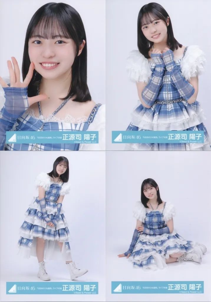 中古】生写真(坂道シリーズ) ◇日向坂46/正源司陽子/日向坂46ランダム