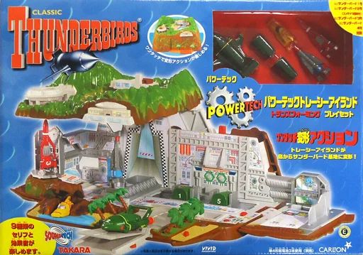 【中古】おもちゃ トランスフォーミング・プレイセット・トレーシーアイランド 「サンダーバード」