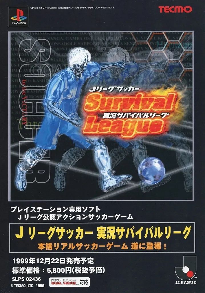 [Used] Promotional Products Sales Promotion Booklet) J.League Soccer Live Survival League (“J.League Soccer Live Survival League” Promotion Outline)