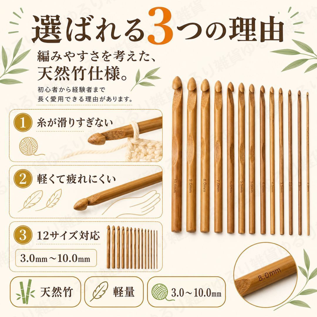 【12本セット】 かぎ針セット 天然素材 竹製 かぎばり かぎ針 編み 3.0mm〜10.0mm 軽量 滑りすぎない サイズ刻印 初心者 手芸 編み物 帽子 バッグ マフラー 小物 ベビー用品 雑貨 インテリア ハンドメイド プレゼント 趣味 全長約15cm thumbnail 4