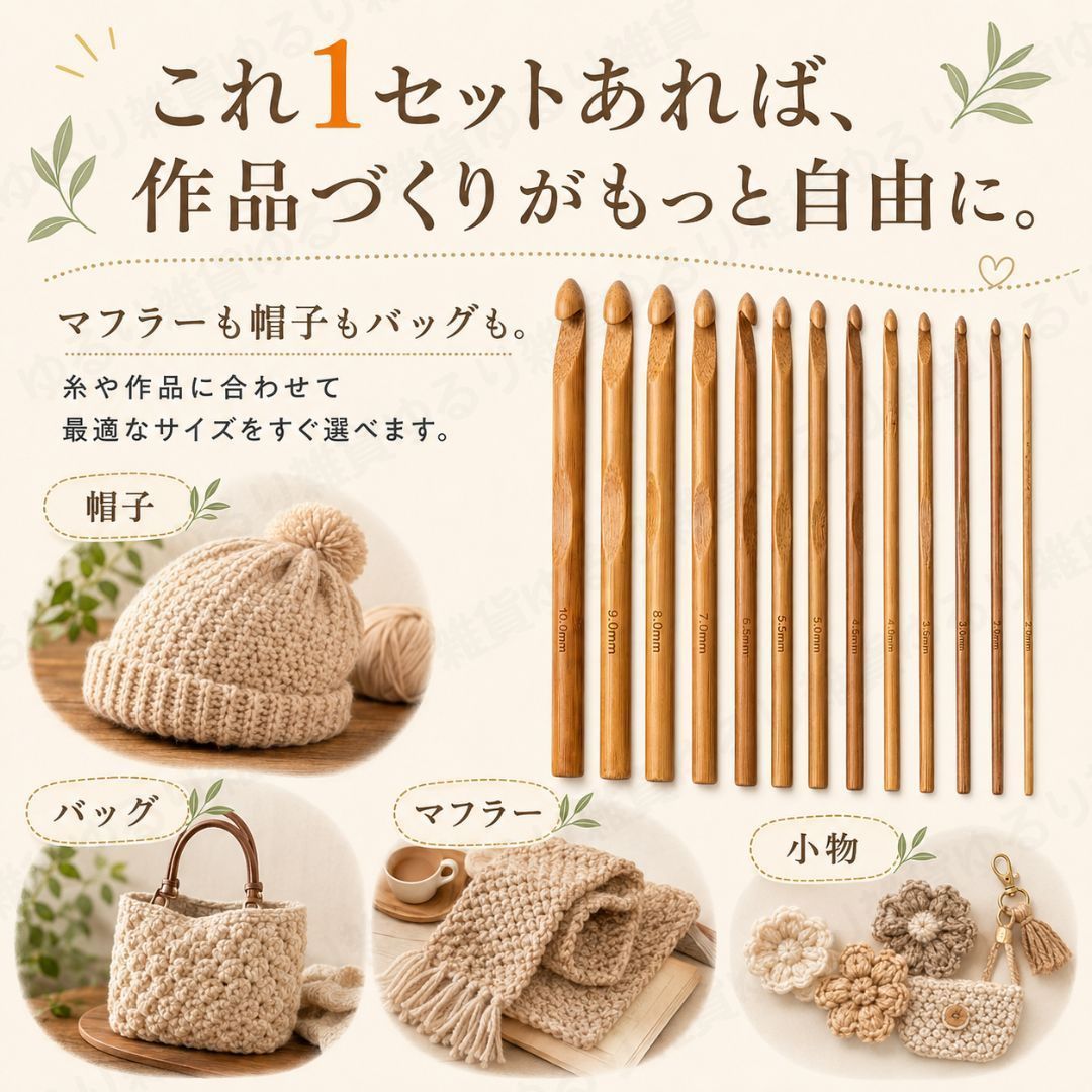 【12本セット】 かぎ針セット 天然素材 竹製 かぎばり かぎ針 編み 3.0mm〜10.0mm 軽量 滑りすぎない サイズ刻印 初心者 手芸 編み物 帽子 バッグ マフラー 小物 ベビー用品 雑貨 インテリア ハンドメイド プレゼント 趣味 全長約15cm thumbnail 5