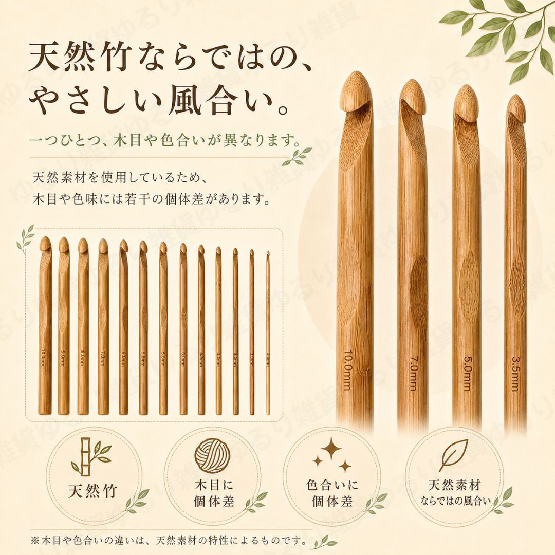 【12本セット】 かぎ針セット 天然素材 竹製 かぎばり かぎ針 編み 3.0mm〜10.0mm 軽量 滑りすぎない サイズ刻印 初心者 手芸 編み物 帽子 バッグ マフラー 小物 ベビー用品 雑貨 インテリア ハンドメイド プレゼント 趣味 全長約15cm thumbnail 9