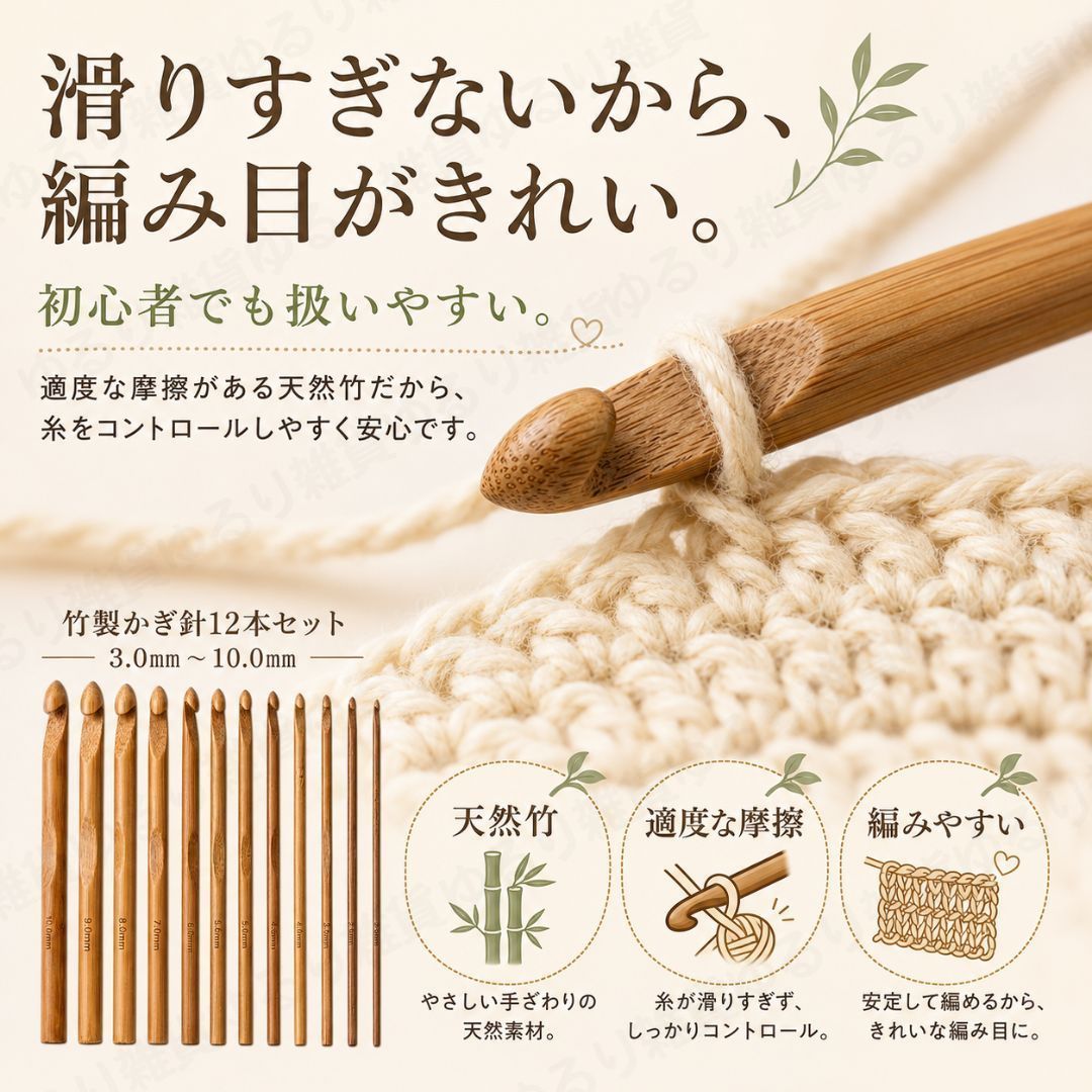 【12本セット】 かぎ針セット 天然素材 竹製 かぎばり かぎ針 編み 3.0mm〜10.0mm 軽量 滑りすぎない サイズ刻印 初心者 手芸 編み物 帽子 バッグ マフラー 小物 ベビー用品 雑貨 インテリア ハンドメイド プレゼント 趣味 全長約15cm thumbnail 6