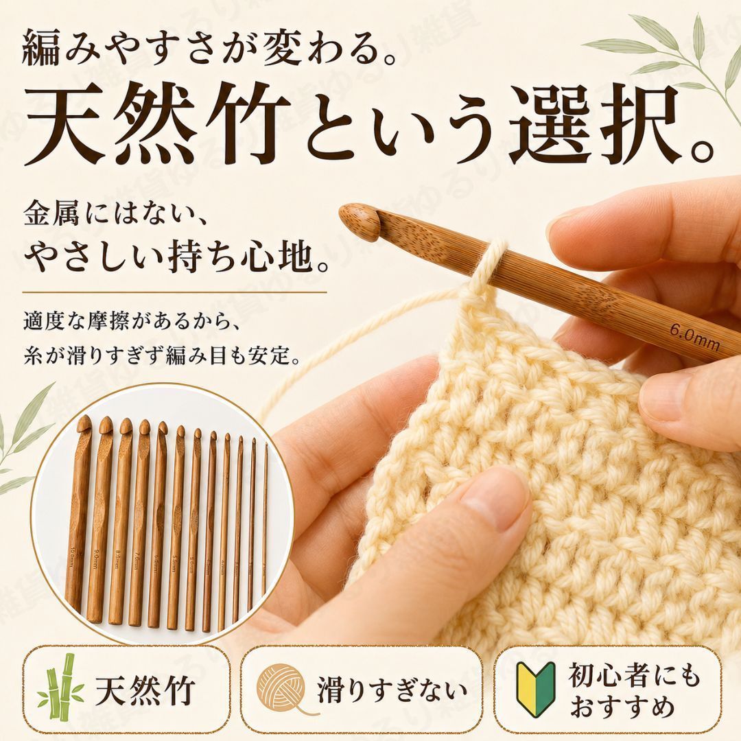 【12本セット】 かぎ針セット 天然素材 竹製 かぎばり かぎ針 編み 3.0mm〜10.0mm 軽量 滑りすぎない サイズ刻印 初心者 手芸 編み物 帽子 バッグ マフラー 小物 ベビー用品 雑貨 インテリア ハンドメイド プレゼント 趣味 全長約15cm thumbnail 2