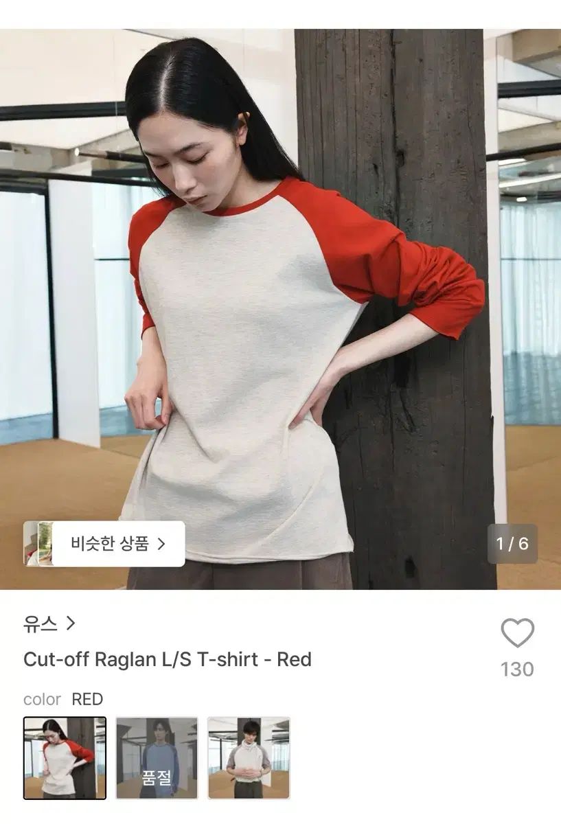 ユース ラグラン 長袖 Tシャツ レッド L