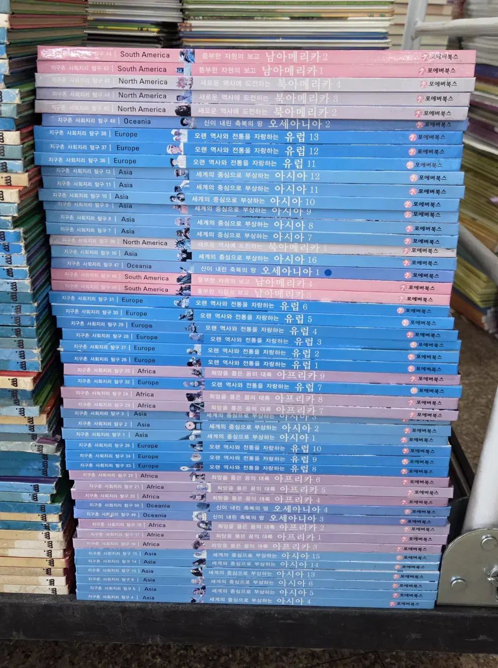 地球社会地理探求 FOREVER BOOKS 50巻セット 子供向けの本 中古本