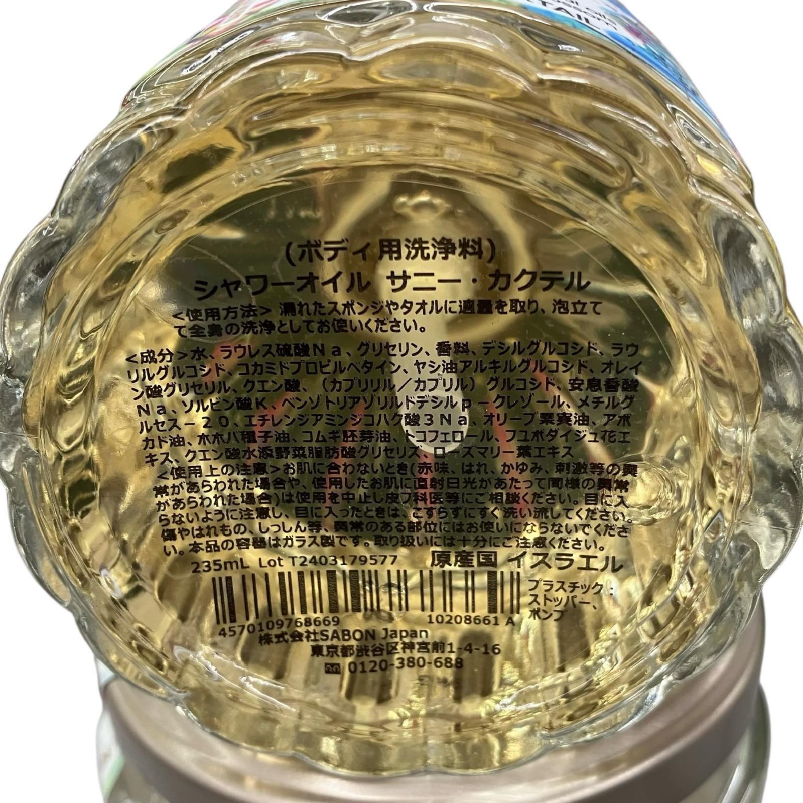 186000 SABON サボン ボディケアセット サニーカクテル 3点まとめ売り