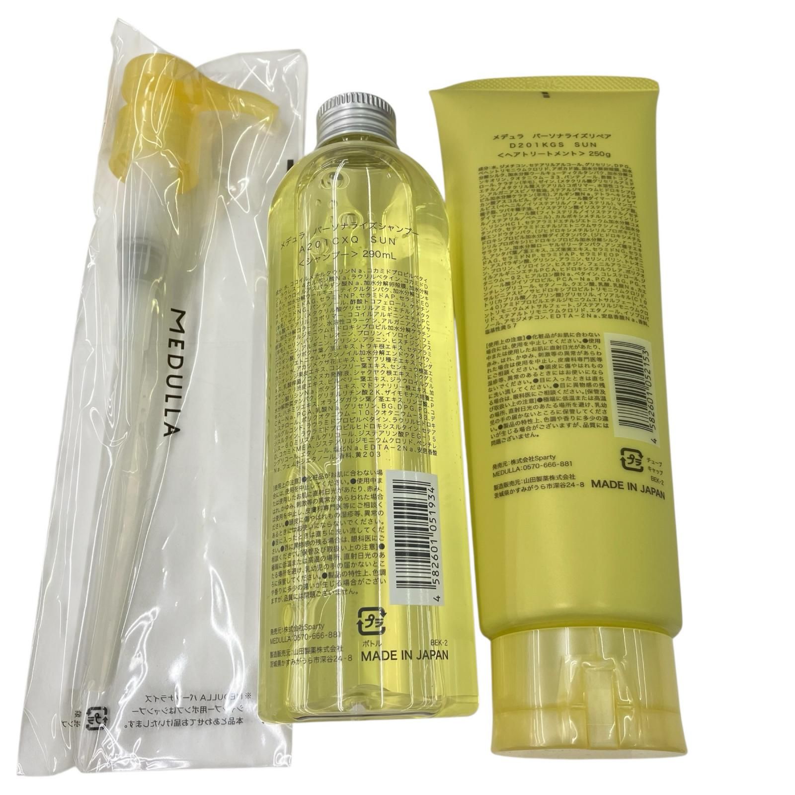 186000 MEDULLA メデュラ SHAMPOO シャンプー SUN 洗髪料 髪質改善