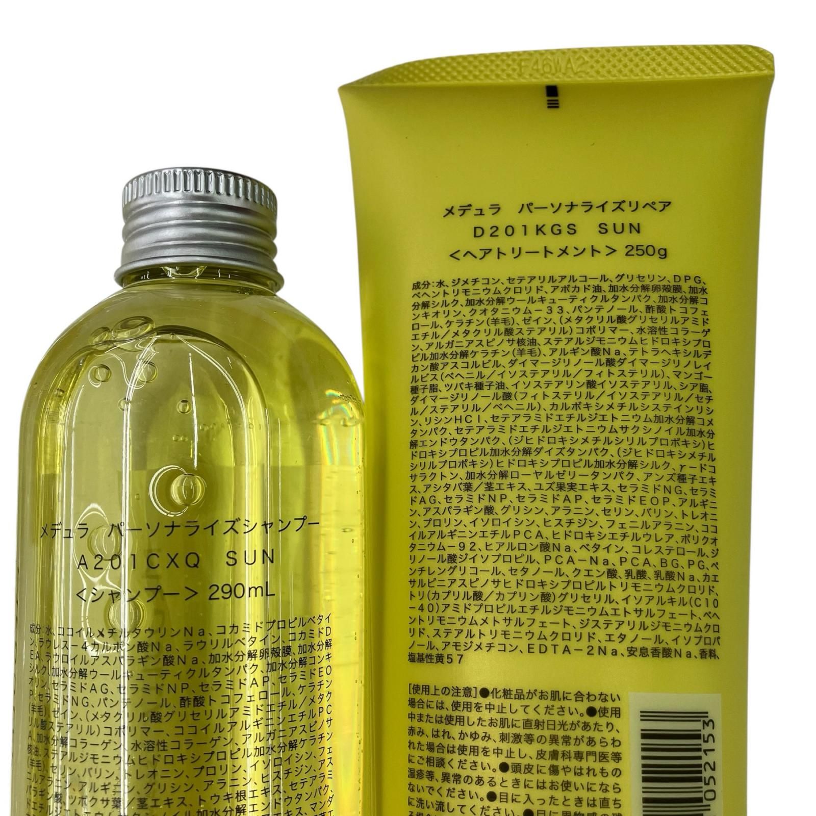 186000 MEDULLA メデュラ SHAMPOO シャンプー SUN 洗髪料 髪質改善
