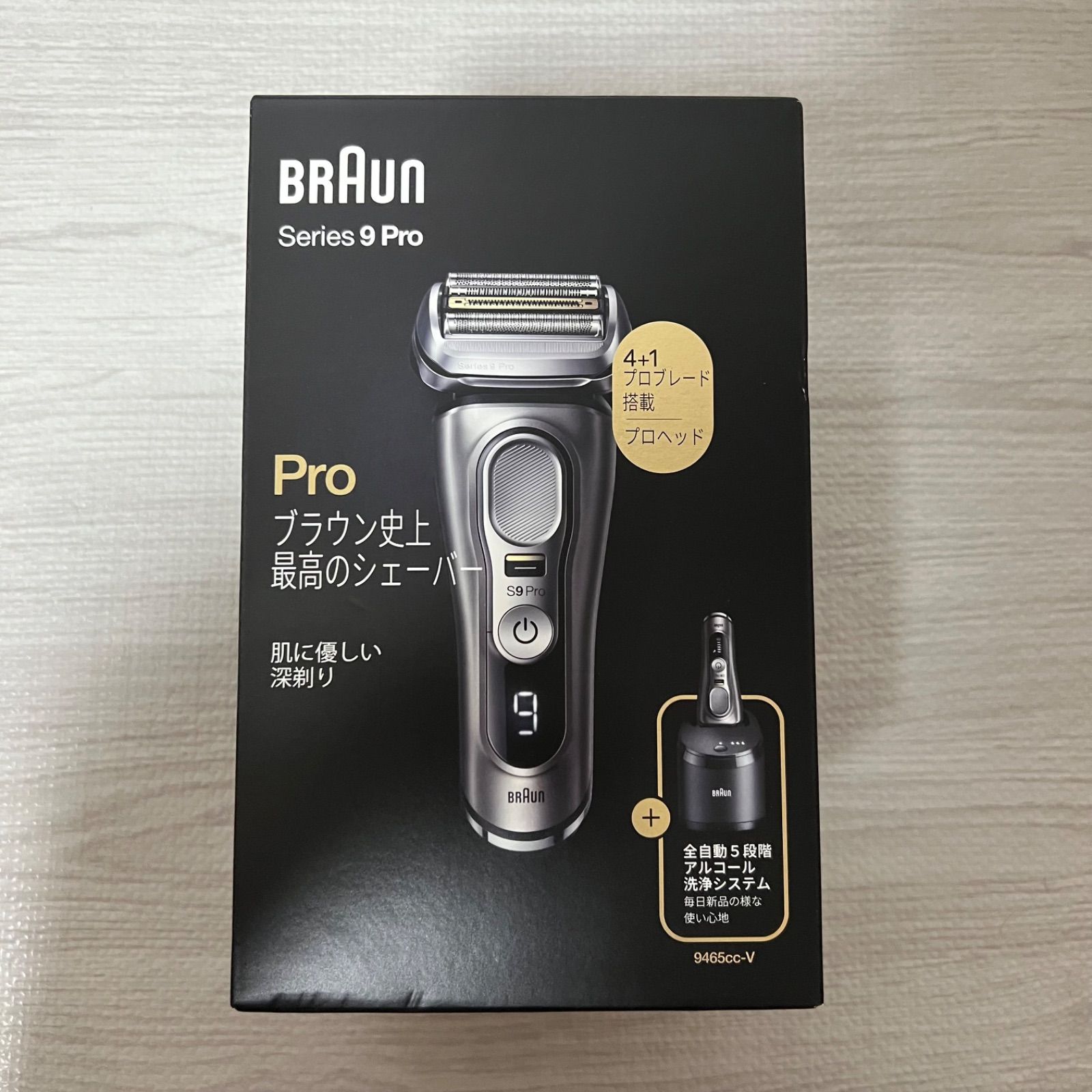 BRAUN ブラウン Series 9 Pro 9465cc-V 4in1洗浄システム付 新品未開封