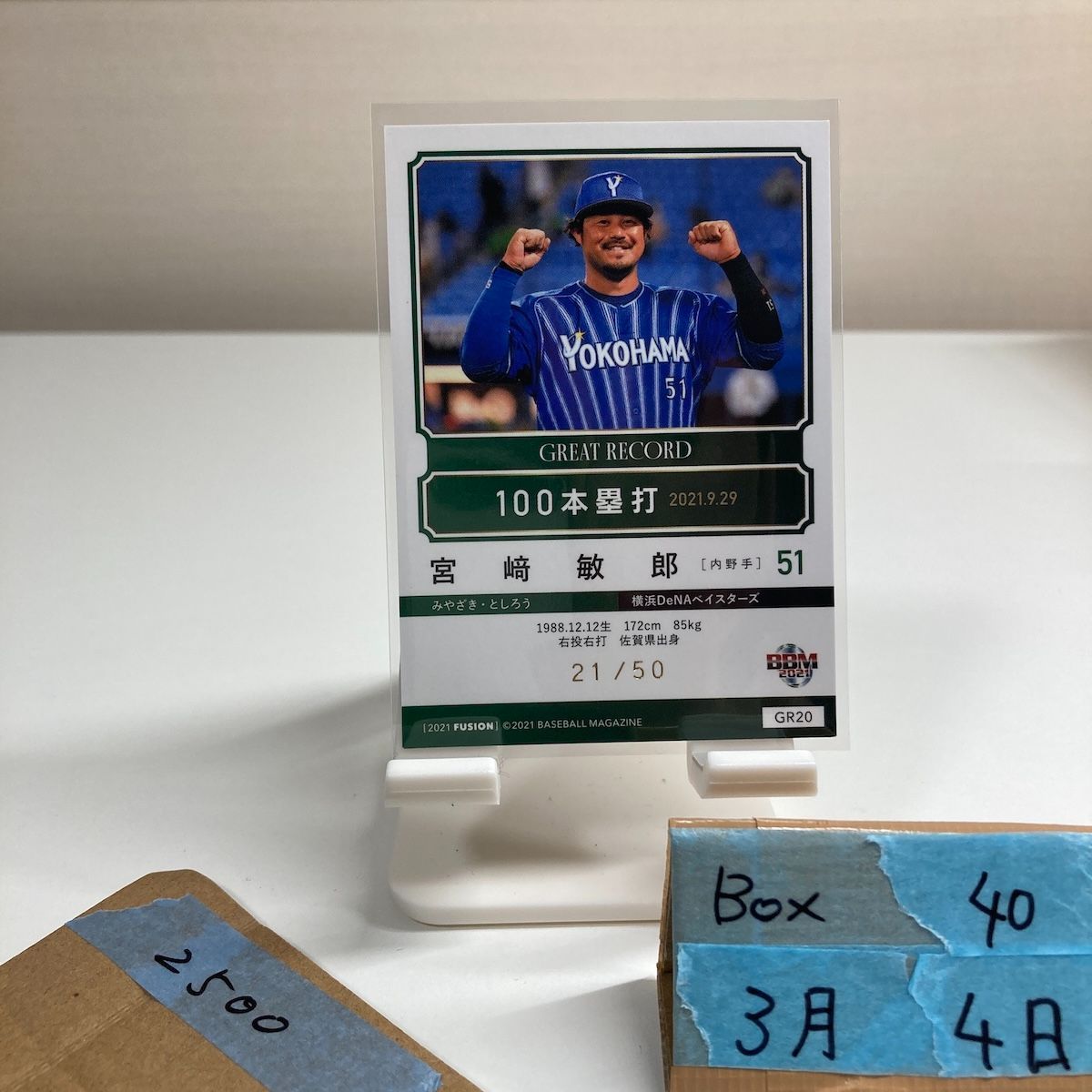 2021 BBM Fusion 宮﨑敏郎 21/50 金箔サイン 横浜DeNAベイスターズ