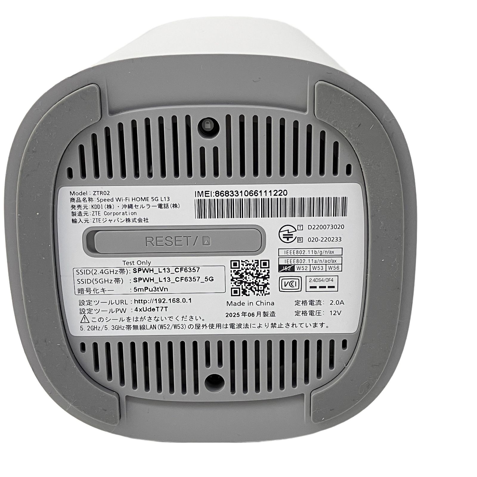 Speed Wi-Fi HOME 5G L13 本体 ZTR02 動作確認 【公式ストア】公式