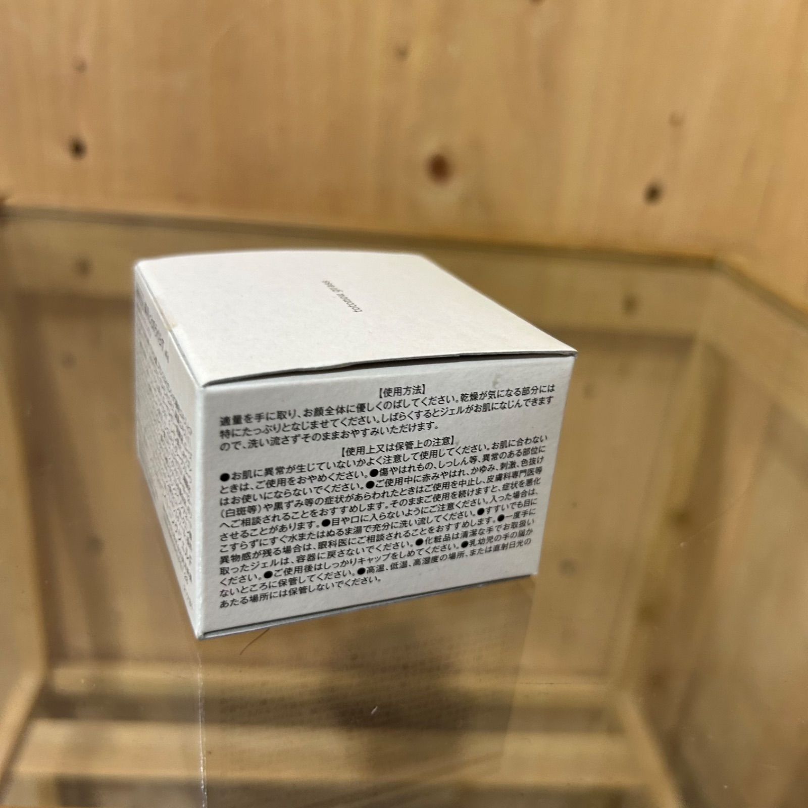 SGM】ファンファレ ととのうぐらす 薬用リンクル＆ホワイトニング