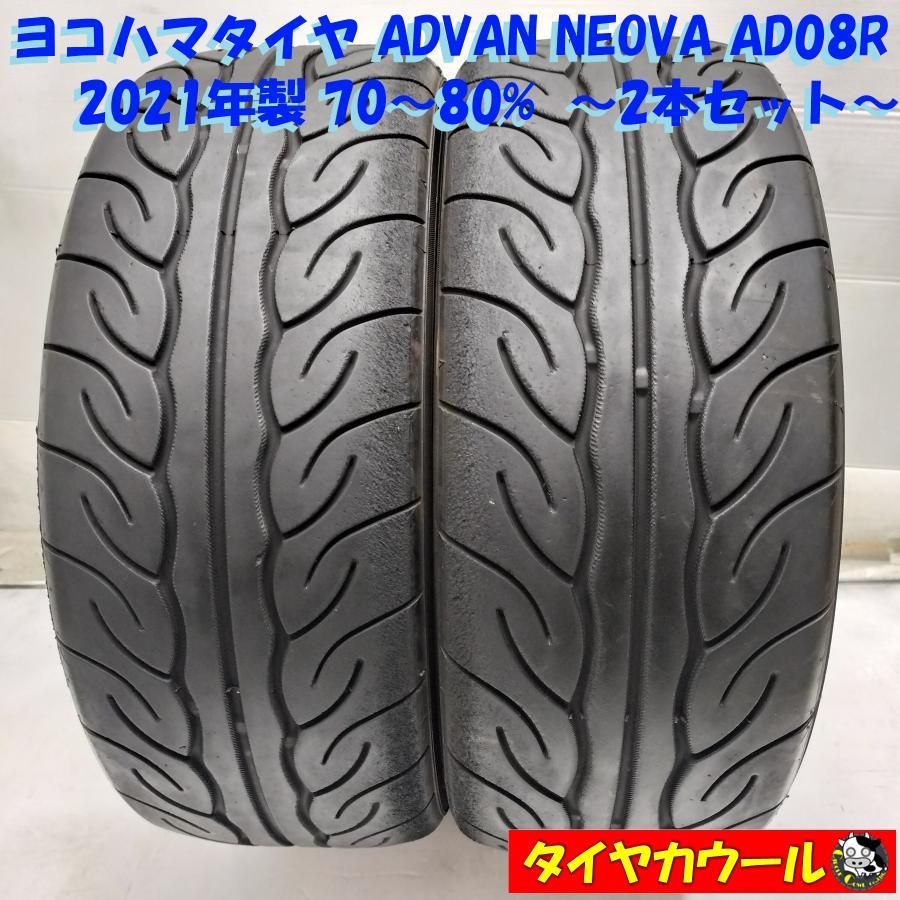 ◇本州・四国は送料無料◇ ＜希少！ ノーマル 2本＞ 195/45R16