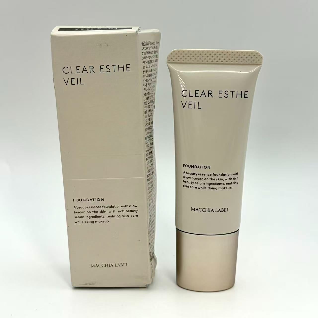 マキアレイベル 薬用クリアエステヴェール 13ml (ブラウンベージュ