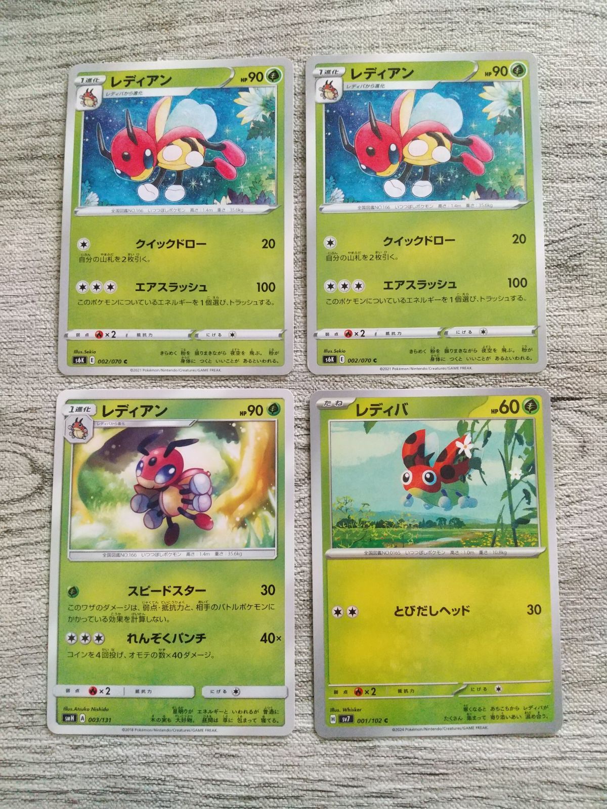ポケモンカード レディバ レディアン まとめ処分 S-186 - メルカリ