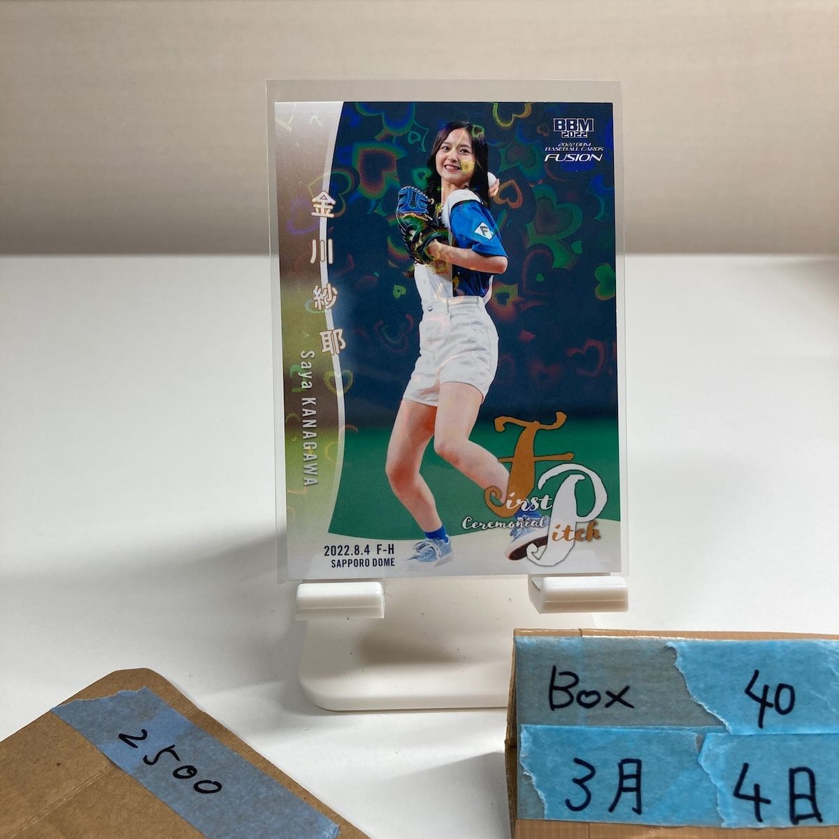 2022 BBM Fusion 金川紗耶 185/300 始球式 First Pitch Hearts - メルカリ