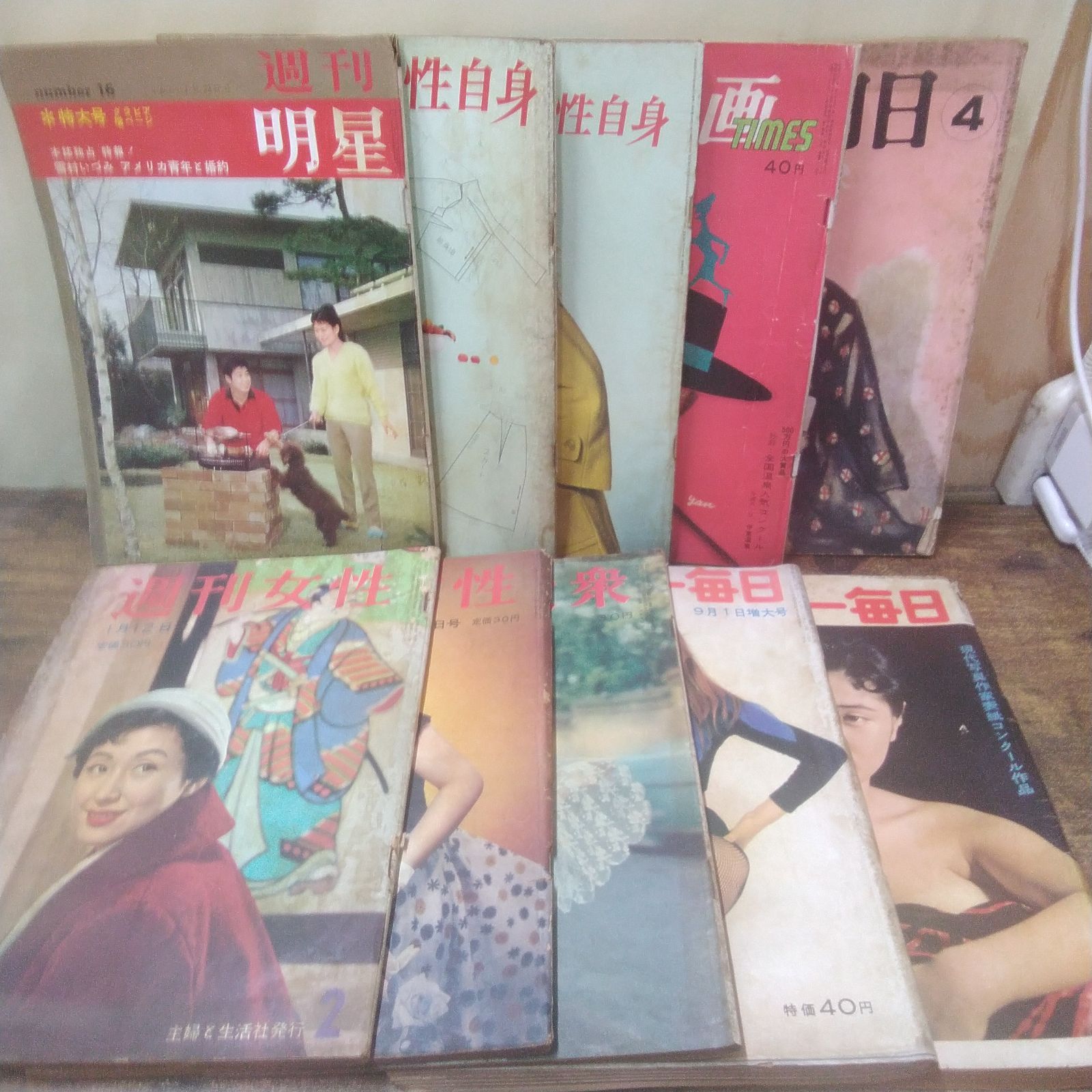 女性誌 明星、女性自身、婦人朝日、週刊女性、週刊大衆、サンデー毎日