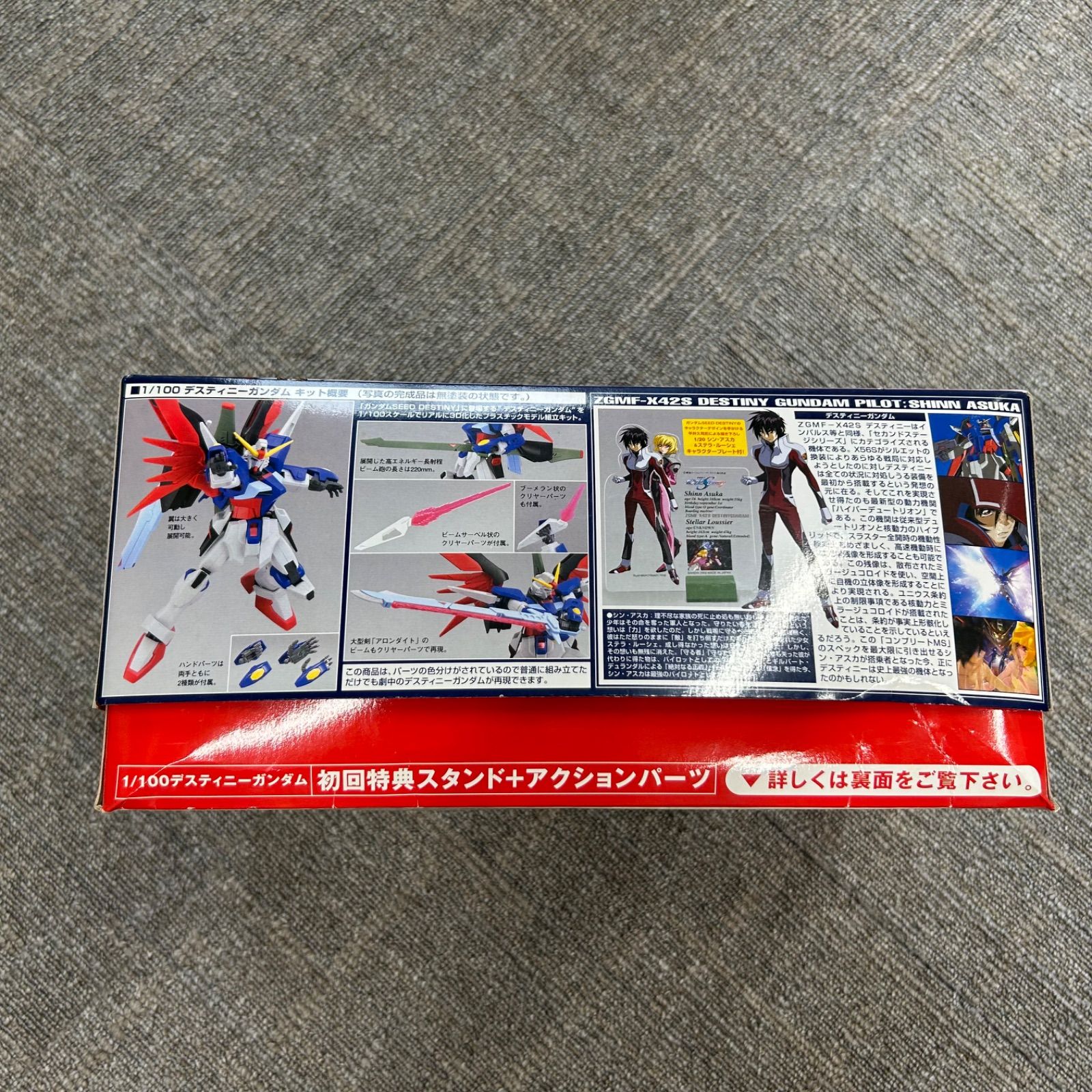 新品未組立・初回特典付】1/100 デスティニーガンダム 美品 箱・説明
